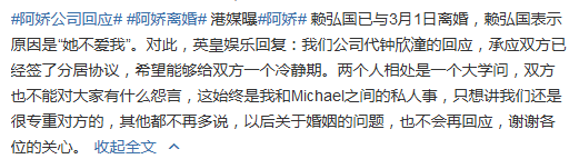 阿娇被曝已经和赖弘国离婚经纪公司回应双方确实签了分居协议