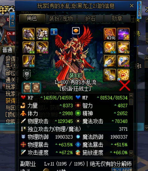 dnf19军神耳环出现在红眼玩家手中却赋予红字异次元智力