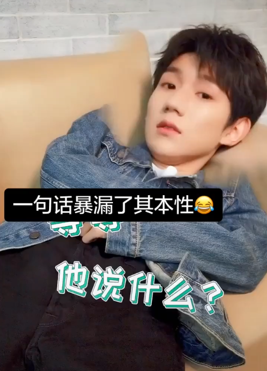 王源生气"罢工"时,助理喊出一个名字,就能够让他乖乖听话