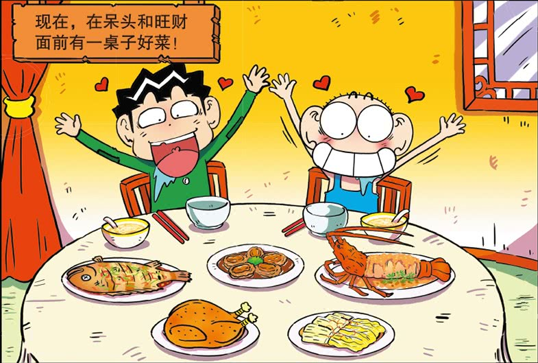 爆笑漫画:呆头和旺财吃大餐,呆头要怎样夹才能吃到最多的食物