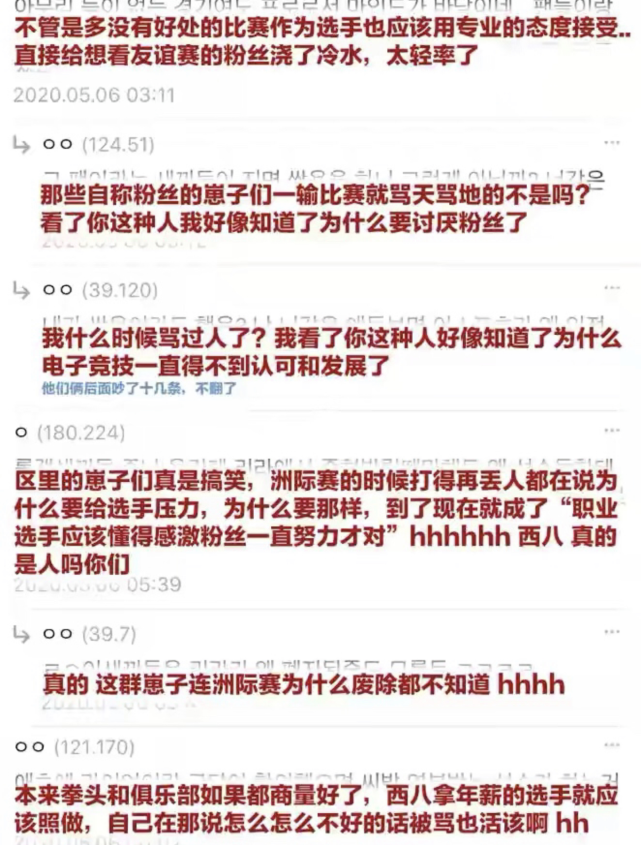 中韩网友lpl和lck友谊赛评论,国内网友评论环境真绿色!