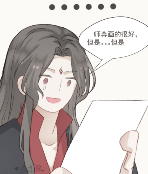 《渣反》洛冰河画技惊人,师尊画冰妹忘画天魔印,惹怒冰妹想探讨