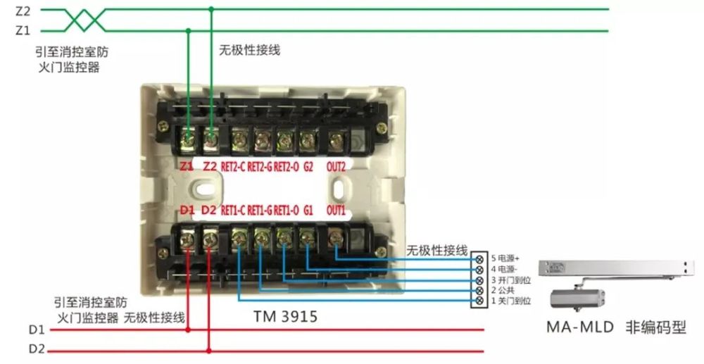 tm3915 防火门定位与释放装置(常开单门 五线制接线)