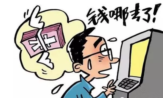 荆门一男子银行卡内4万元钱不翼而飞!真相竟是