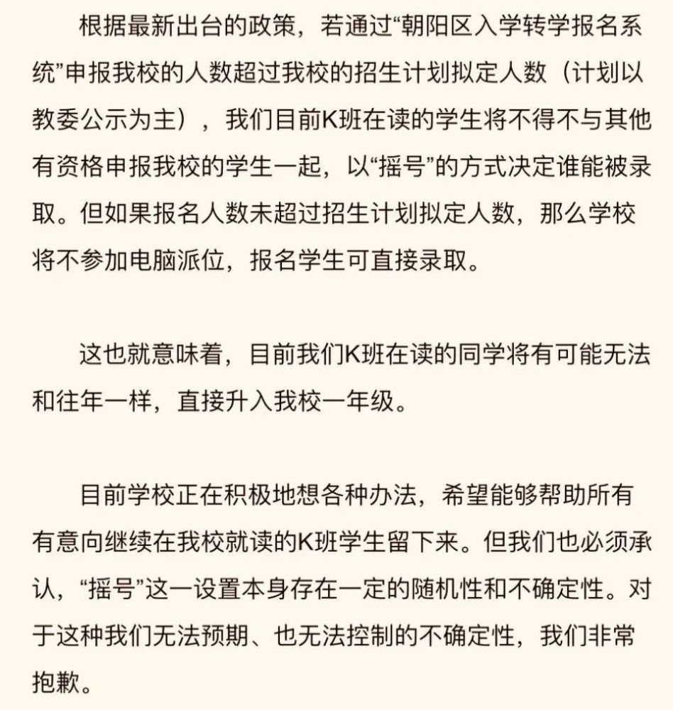 出社会以后-挂机方案万万元学区房天天卖掉近10套，为了后浪赢在起跑线家长豁出命 ...挂机论坛(3)