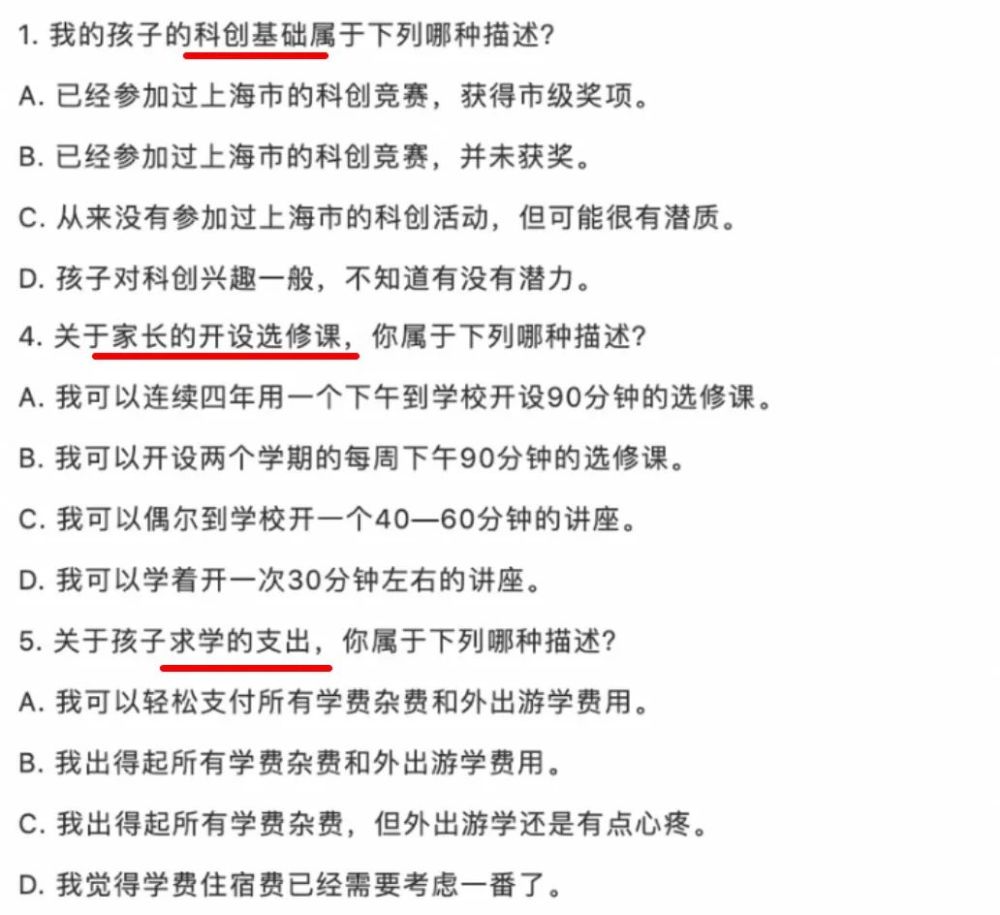 出社会以后-挂机方案万万元学区房天天卖掉近10套，为了后浪赢在起跑线家长豁出命 ...挂机论坛(6)