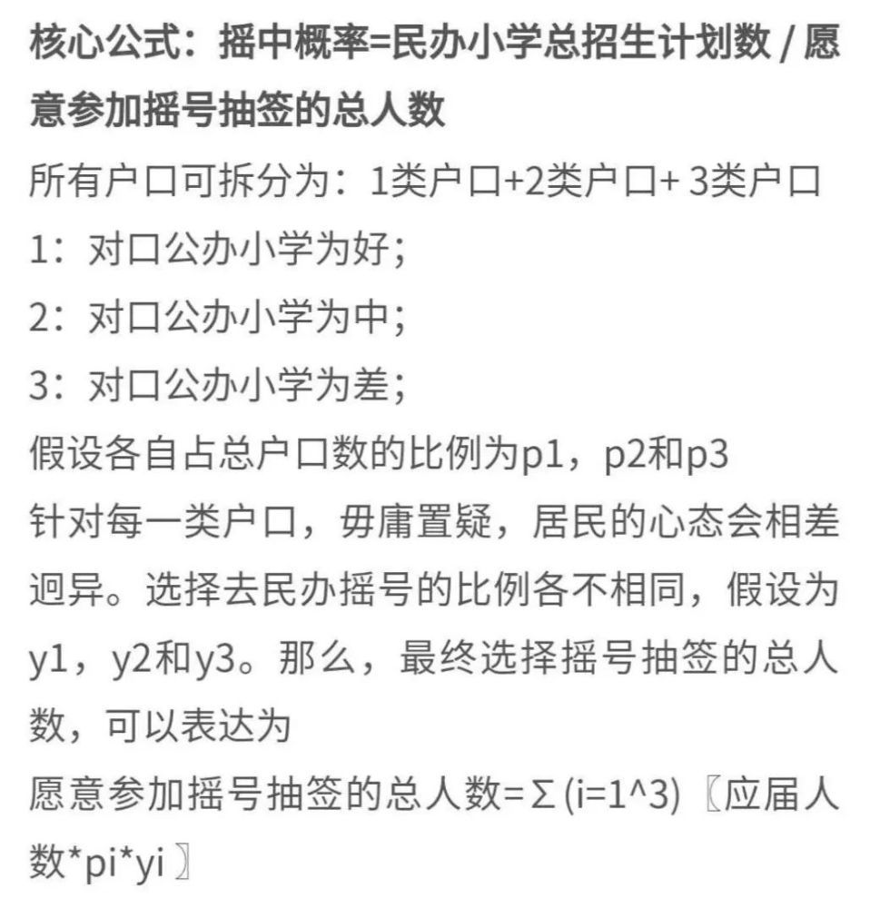 出社会以后-挂机方案万万元学区房天天卖掉近10套，为了后浪赢在起跑线家长豁出命 ...挂机论坛(4)