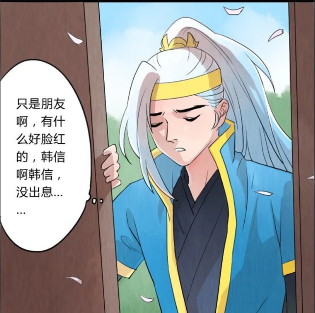 王者漫画:韩信从李白家回到家后,发现自己家的大蒜被刘邦给偷走了?