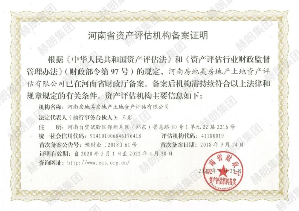 资产证明对房贷有利吗 腾讯网
