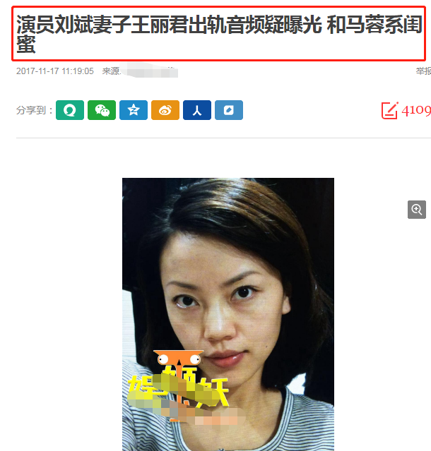 2017年刘斌被小20岁娇妻搬空家产前妻史兰芽的报复真解气