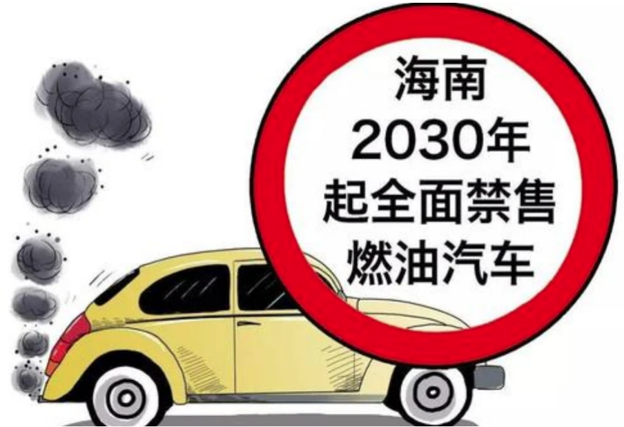 "禁燃计划"已定,全国首个禁售燃油车城市曝光,车主泪奔!