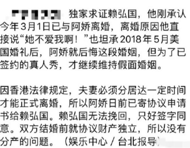阿娇与赖弘国离婚不意外,让人惊讶的是她的资产,离婚也零损失