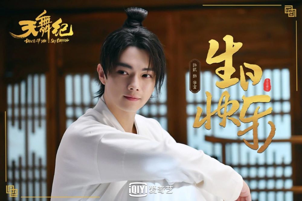 此外,许凯还在《梦回朝歌》中出演了杨戬.