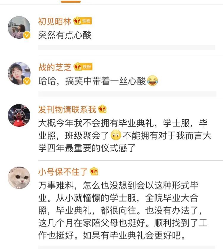 除了中南大学 还有很多高校也都制作了"云毕业照(图来自微博