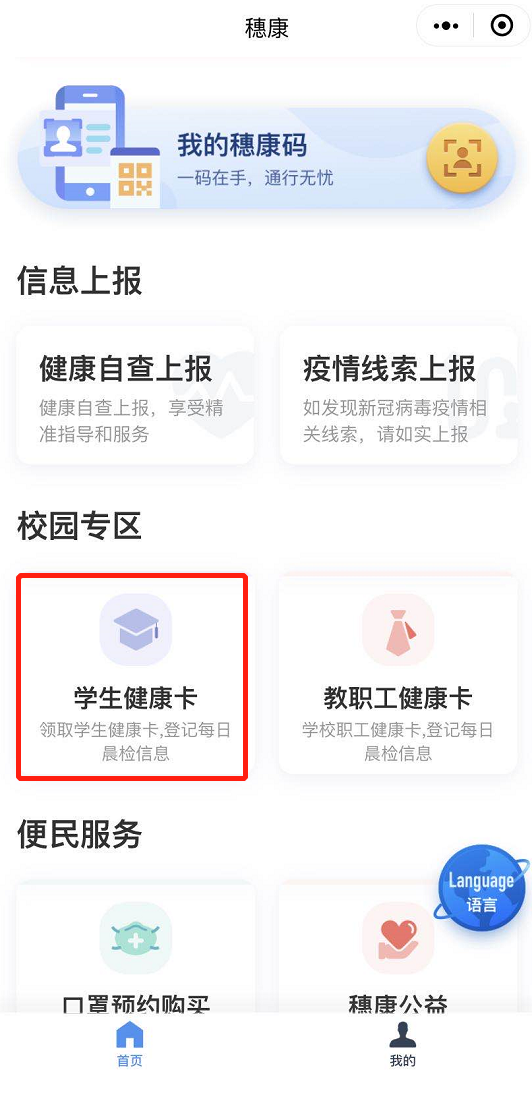 今起,中学六个年级可申购"穗康"学生口罩!包括这两种类型