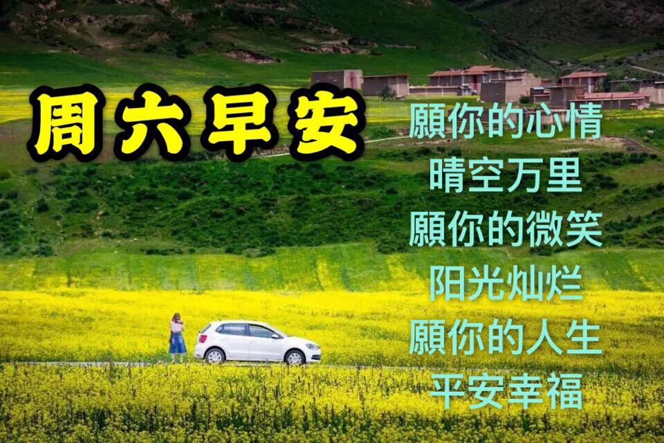 2021年夏季周六早上好祝福语动态图片带字 5月15日夏天早安问候语祝福