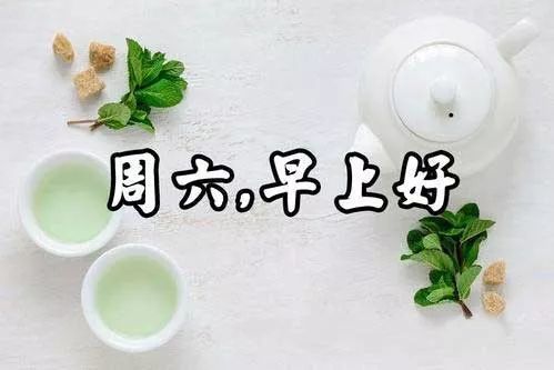 2022周六早上好祝福语动态图片带字 5月7日雨季夏天早安问候语祝福