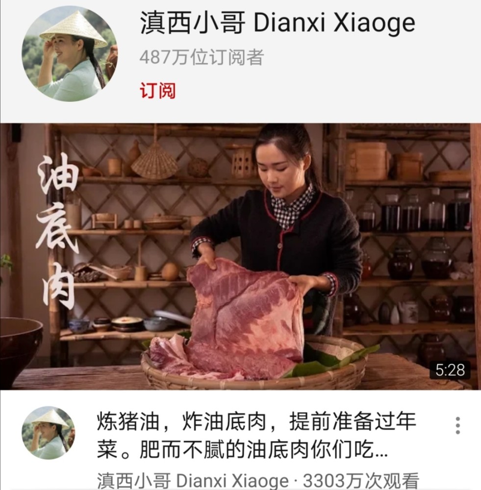滇西小哥的订阅数为487万,这一成绩仍比港台的youtuber要高,目前有2个