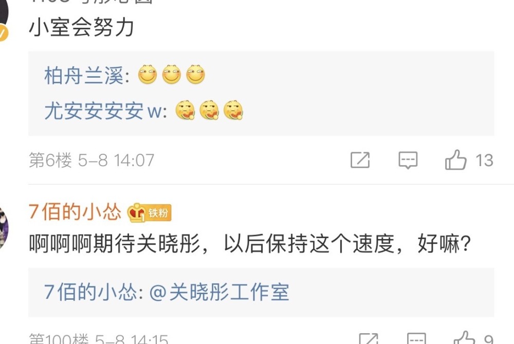 关晓彤追星居然和普通人一样,王牌收官解锁爆炸头乞丐造型,画功让人太意外 关晓彤追星居然和普通人一样,王牌收官解锁爆炸头乞丐造型,画功让人太意外