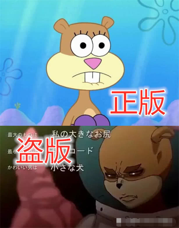 有种盗版叫海绵宝宝派大星vs章鱼哥看到痞老板太帅了吧