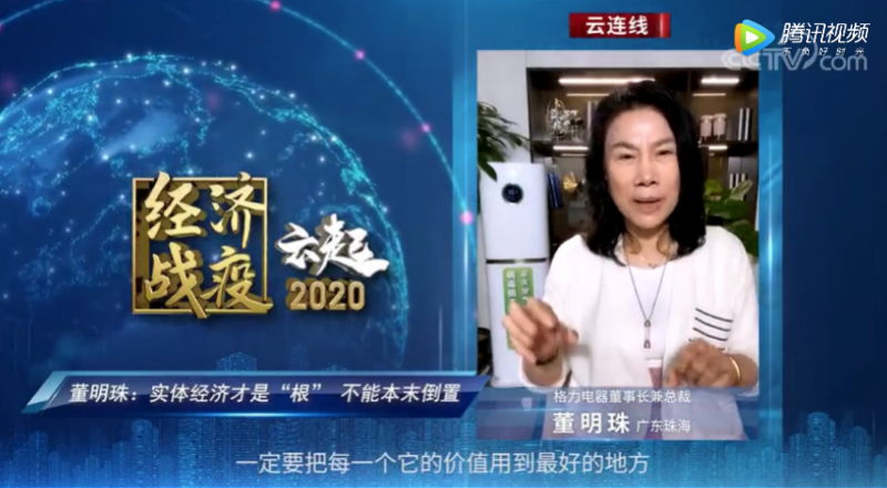 小米增速超格力，差距拉大？格力手机失败了吗？董明珠公开回应