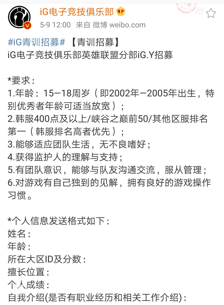 速来与shy哥并肩作战!ig青训升学率贼高