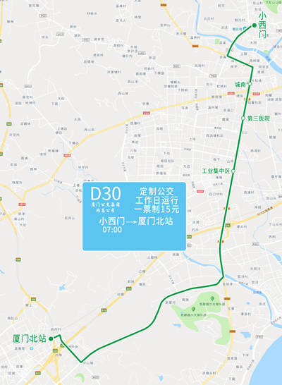 5月10日起,厦门3条定制公交线路将开始接受网上预订