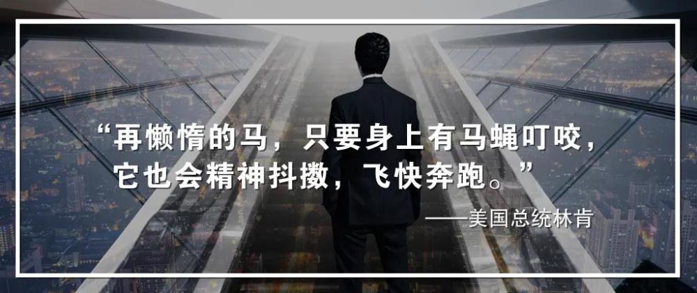 马蝇效应是美国前总统林肯提出的,是林肯管理国家成功的秘诀.