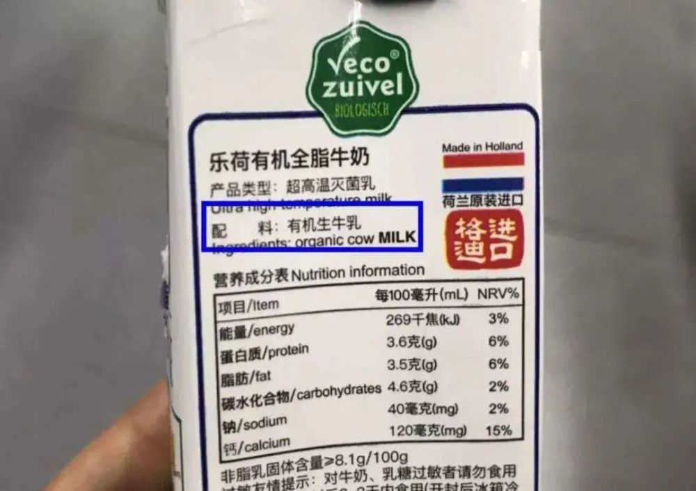 最健康的纯牛奶,配料表应该 只有生牛乳,干干净净.