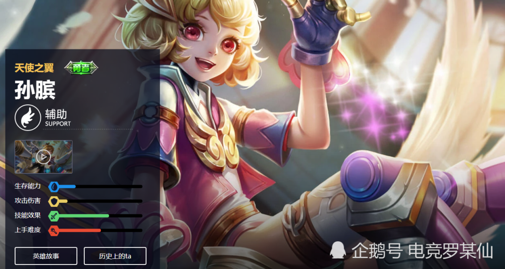 辅助之王孙膑哪款皮肤最好?精灵王免费送,天使之翼显