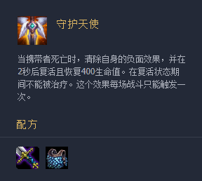 哪个电竞比分网好｜云顶之弈10.9装备评级，法师首选哪件装备？