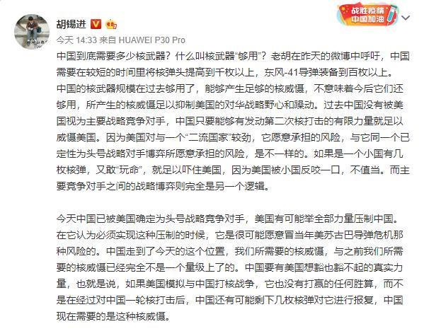 胡锡进看到了什么，强烈主张中国扩大核力量