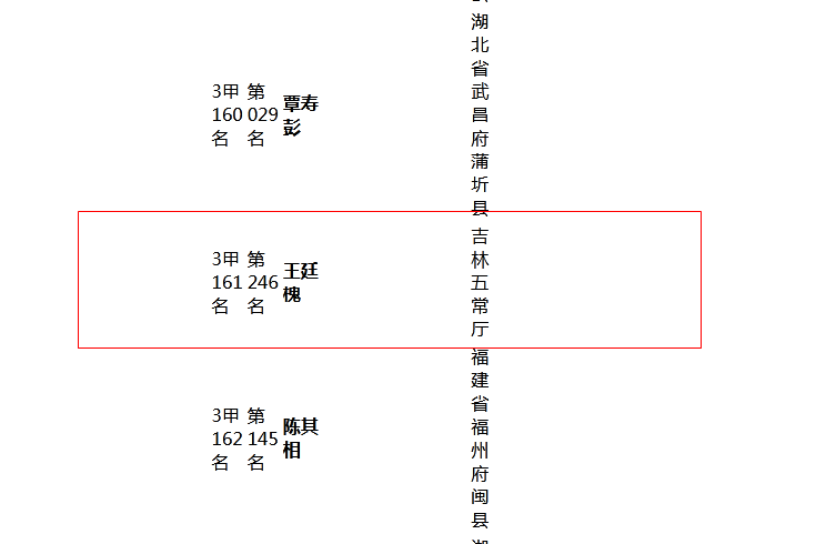 五常人口人数_五常大米