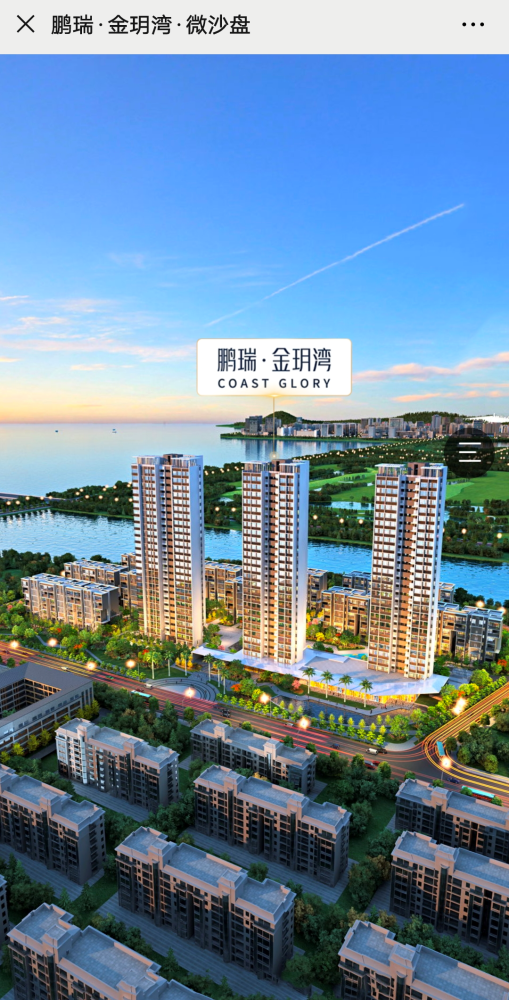 鹏瑞金玥湾作为鹏瑞集团首个珠海项目,也是金湾航空新城顶级全景资源