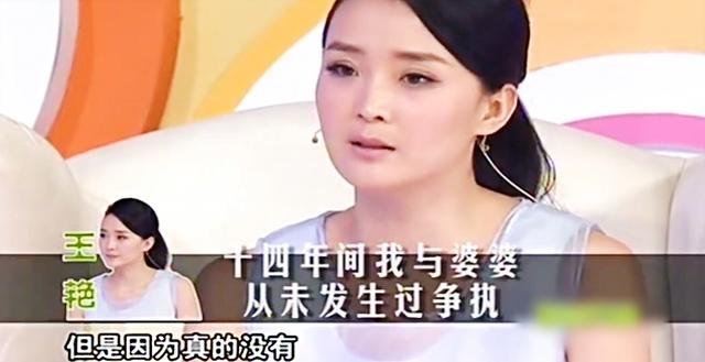 据说王艳的婆婆也思想传统,脾气不小,却能和王艳相处得很好,两人婆媳