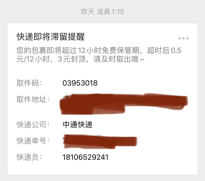 丰巢向5毛钱折腰，快递柜是个什么生意？