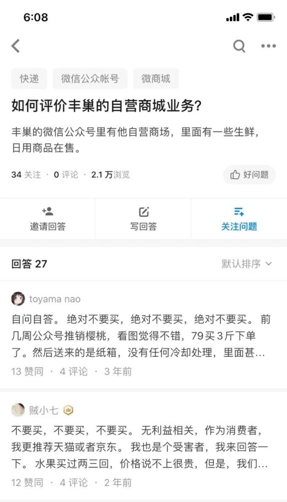 丰巢向5毛钱折腰，快递柜是个什么生意？