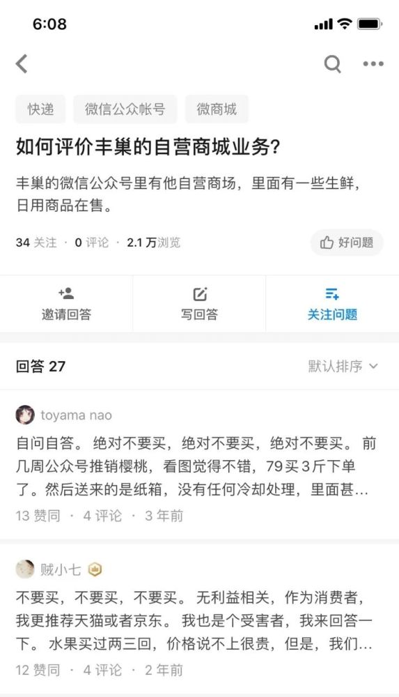 丰巢向5毛钱折腰，快递柜是个什么生意？