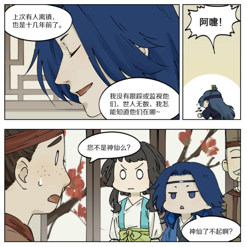 罗小黑漫画:乱世中救人的老君遭到怀疑,"白眼狼"让人愤怒
