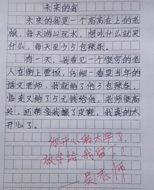 《家规》的作文,第一段就足够吸引人了,他是这样写的"爸爸给我制定了