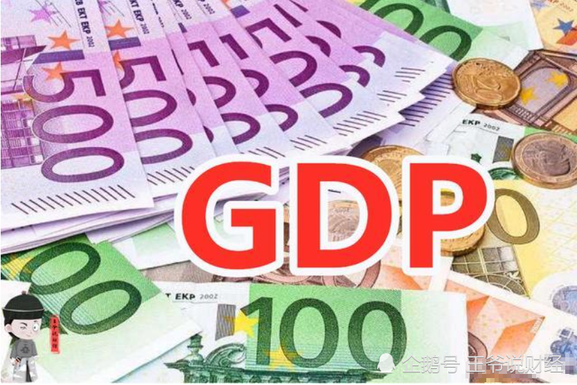疫情之后的世界各国GDP(3)