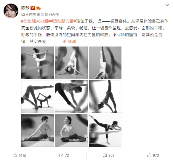 陈数晒瑜伽健身照柔韧性十足43岁的她身材曲线超完美