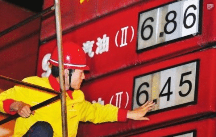 油价新消息：5月10油价迎“四连涨”！