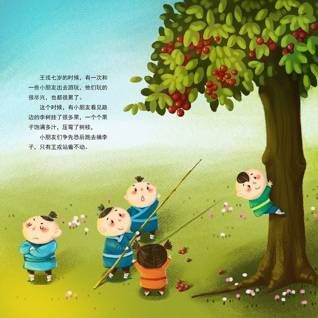 深情厚什么成语_成语故事简笔画(3)