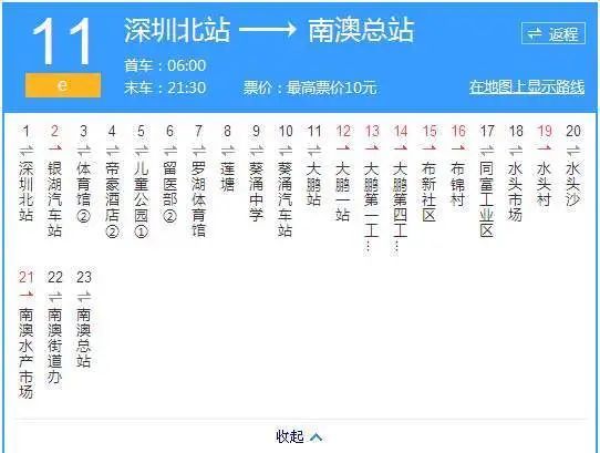 公交车出行去东西冲徒步穿越,在深圳市内的深圳北站乘坐e11,票价10元