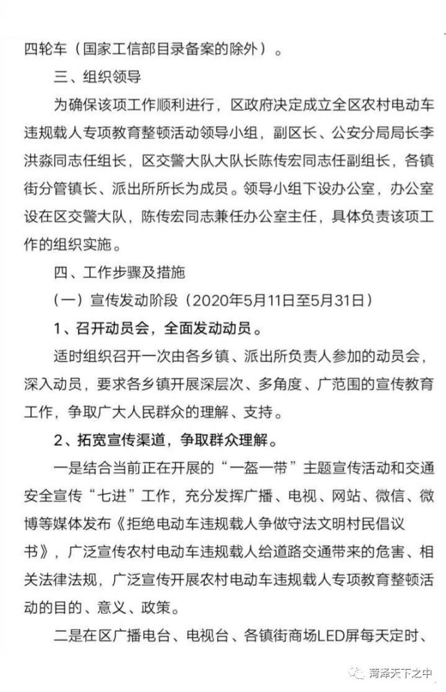 定陶区2020年gdp_定陶区图片(3)