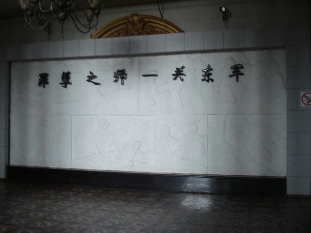 旅顺关东军司令部旧址