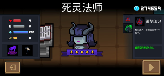 最近村长非常想得到死灵法师彩蛋兔的皮肤,所以就在专注地刷试炼之地