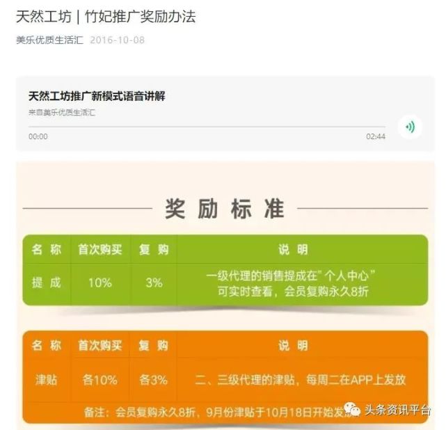  分销系统支撑起天然工坊的高速生长，投诉不停的竹妃纸巾该如何自处？（二）