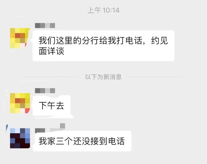 原油宝投资者:中行想私了,但我想公开明确双方责任